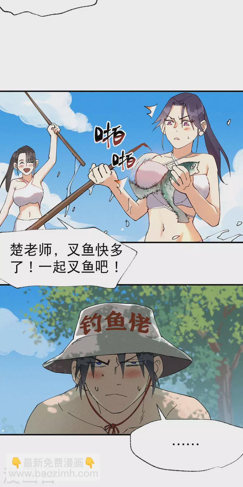 🍲最强内卷系统 第40话 再会！ 第12页