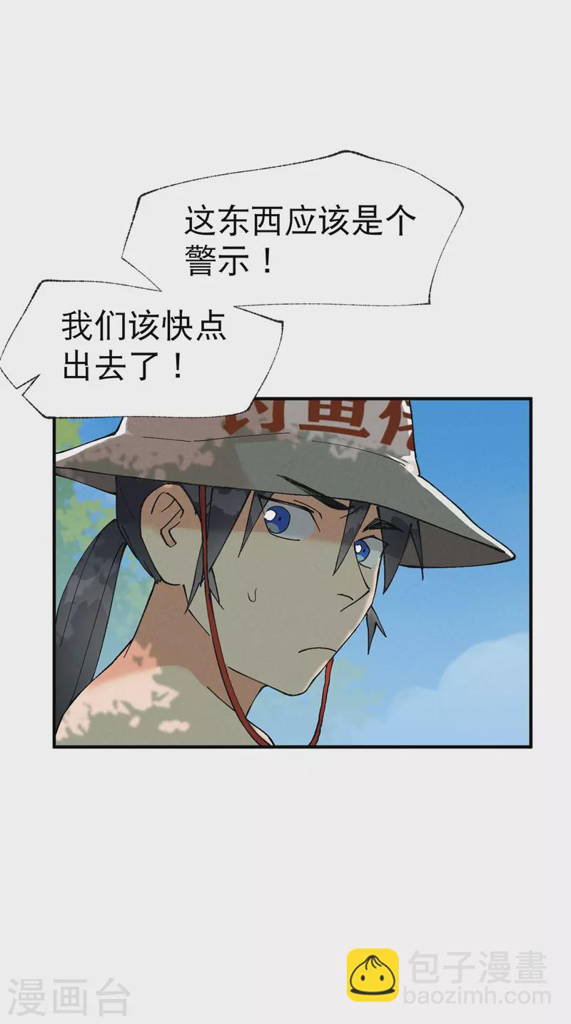 🍲最强内卷系统 第40话 再会！ 第16页