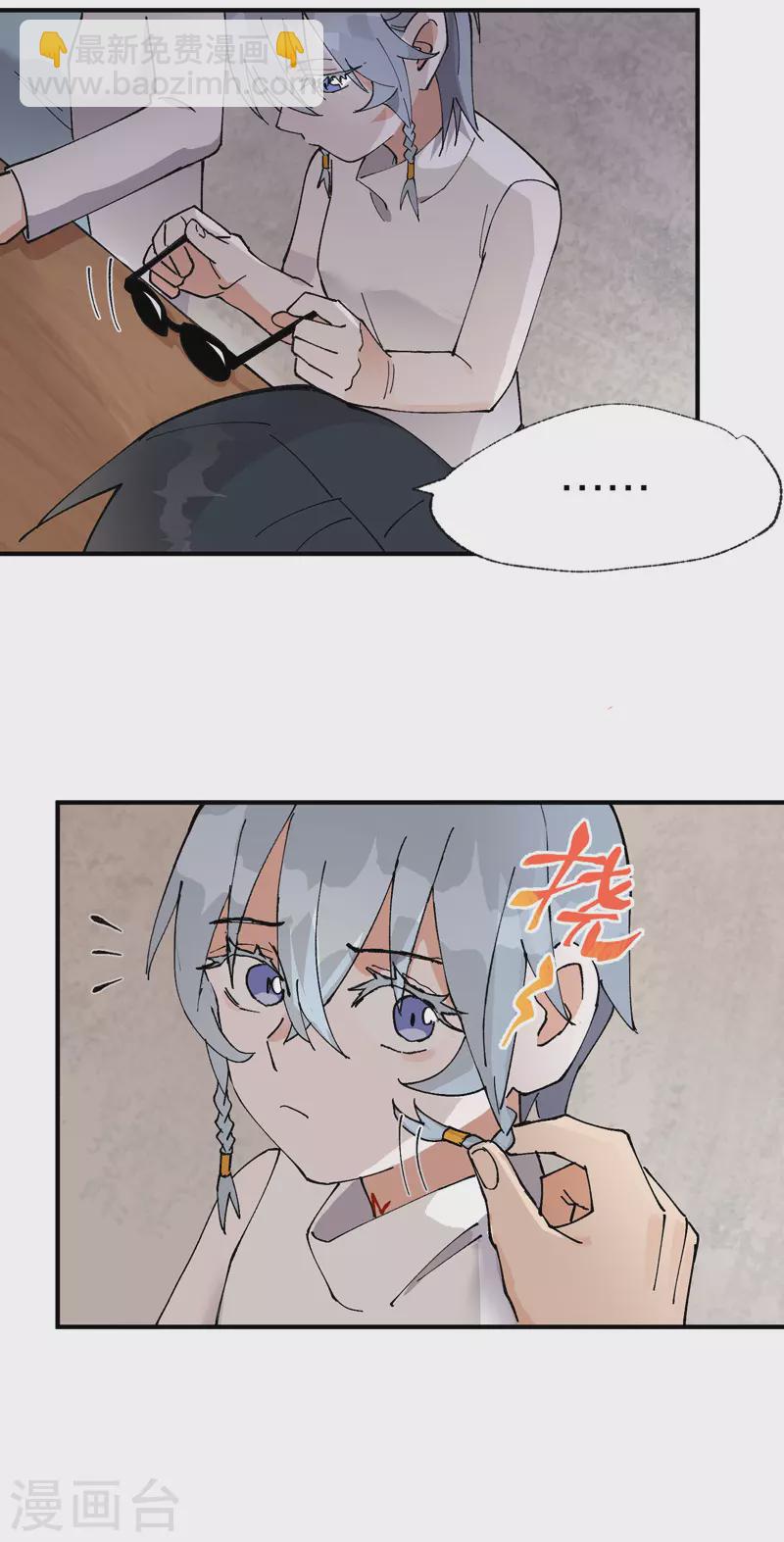 🍲最强内卷系统 第40话 再会！ 第20页