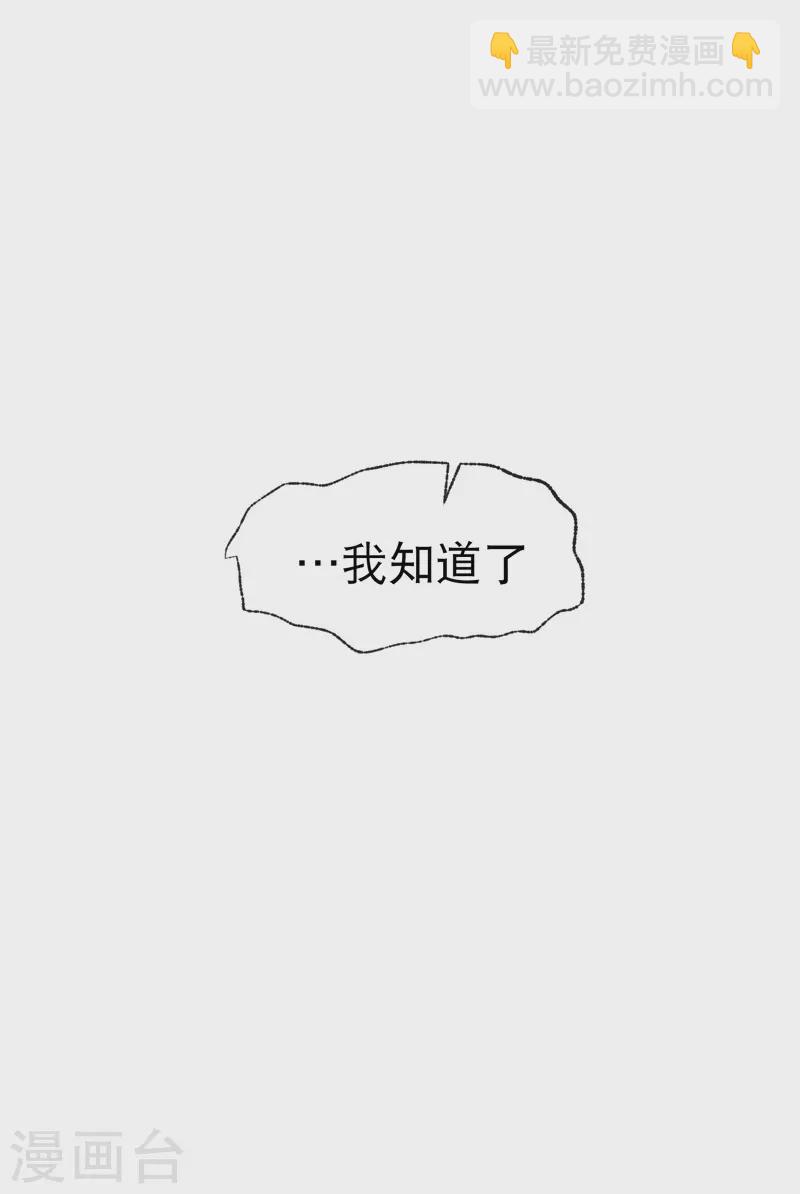 🍲最强内卷系统 第40话 再会！ 第24页