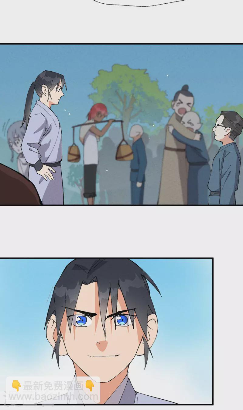 🍲最强内卷系统 第40话 再会！ 第27页