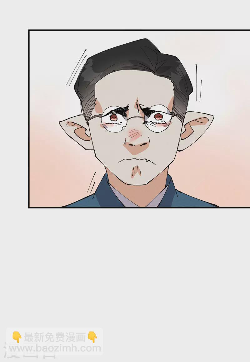 🍲最强内卷系统 第40话 再会！ 第28页
