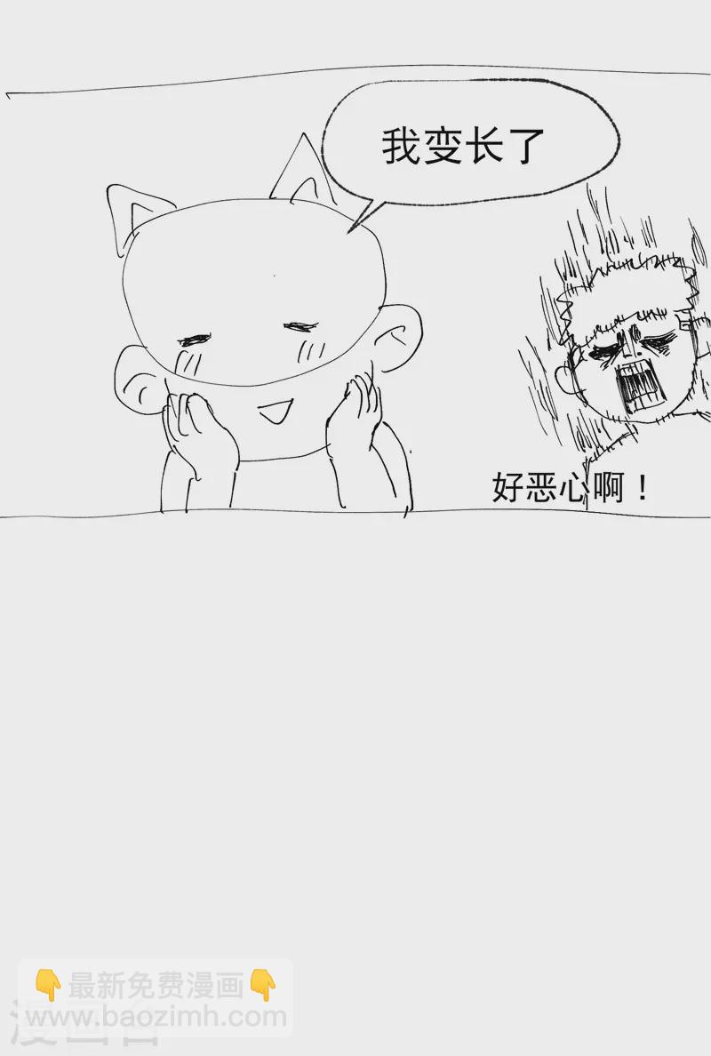 🍲最强内卷系统 第40话 再会！ 第35页