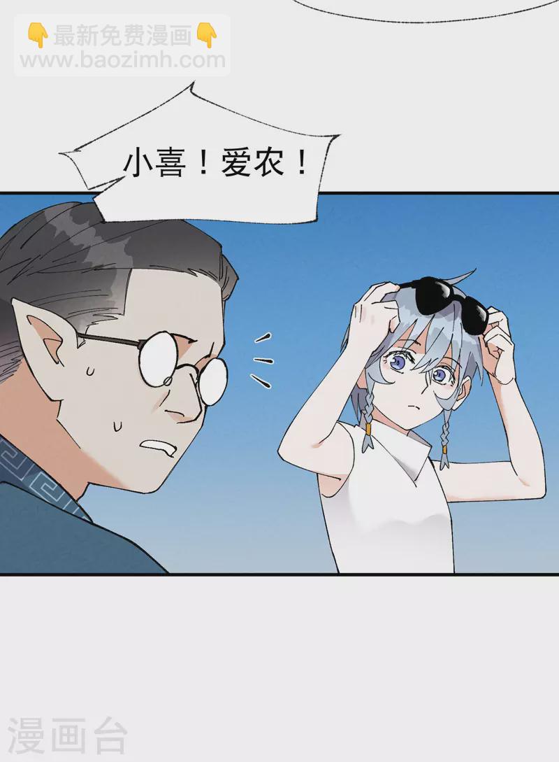 🍲最强内卷系统 第40话 再会！ 第4页