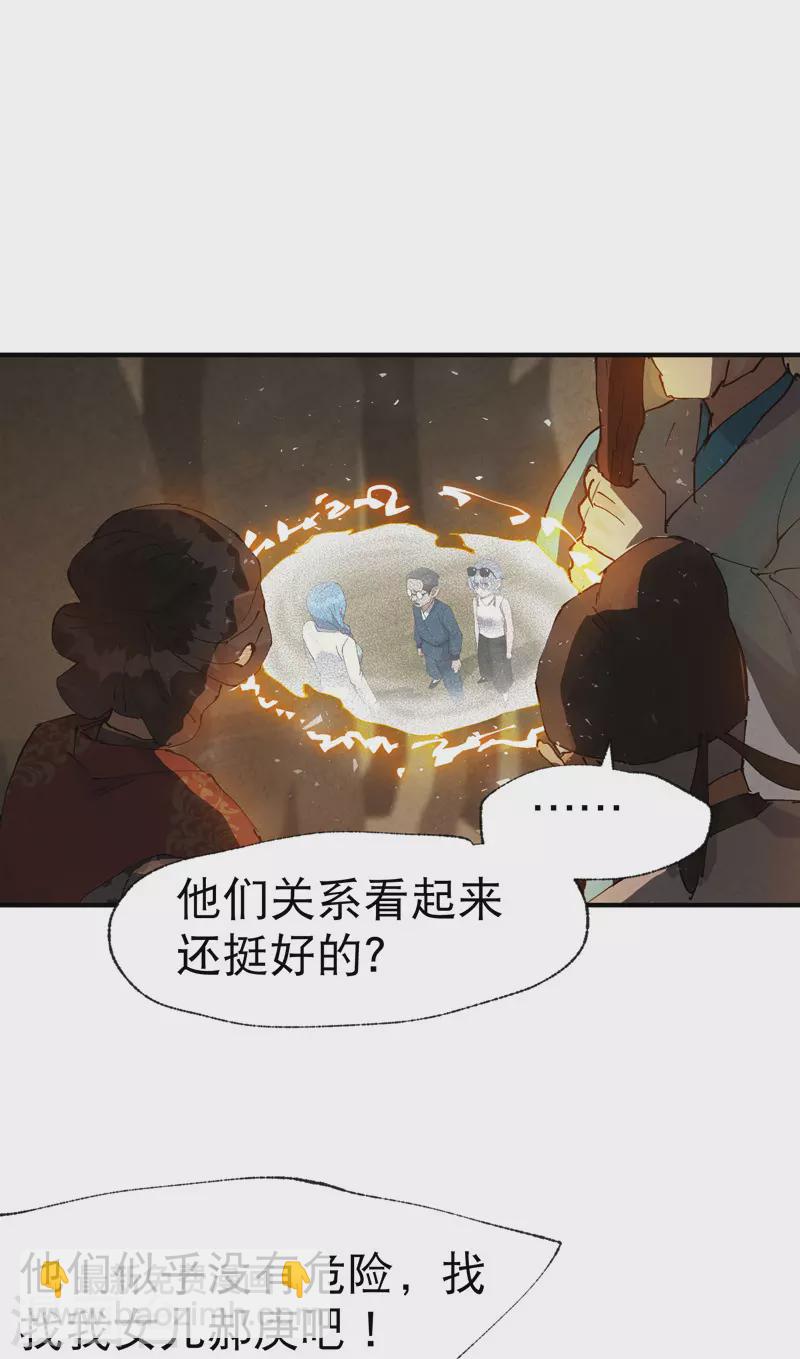 🍲最强内卷系统 第40话 再会！ 第7页