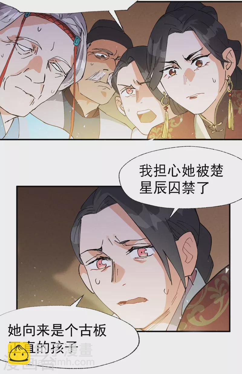 🍲最强内卷系统 第40话 再会！ 第8页