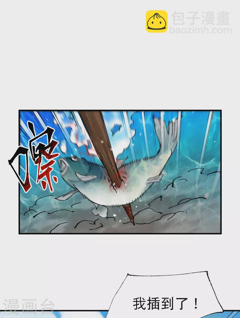 🍲最强内卷系统 第40话 再会！ 第9页