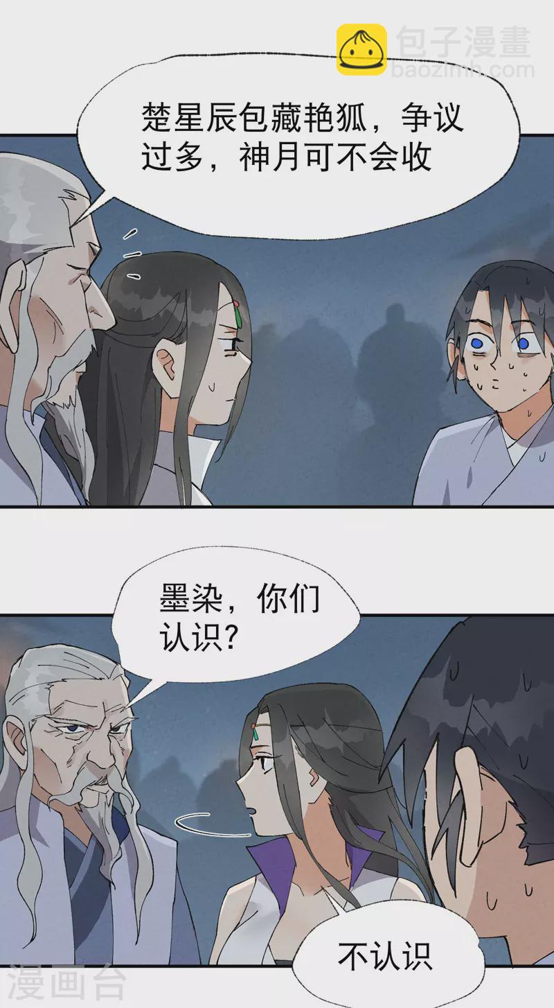 🍲最强内卷系统 第42话 抢状元！ 第10页