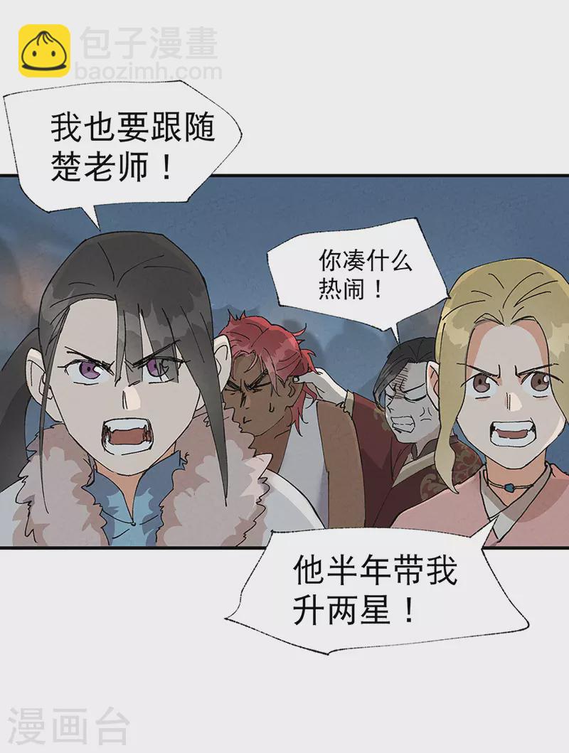 🍲最强内卷系统 第42话 抢状元！ 第13页