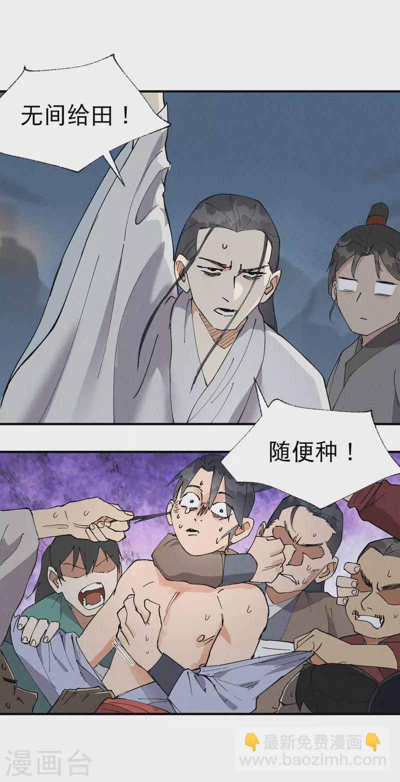 🍲最强内卷系统 第42话 抢状元！ 第20页
