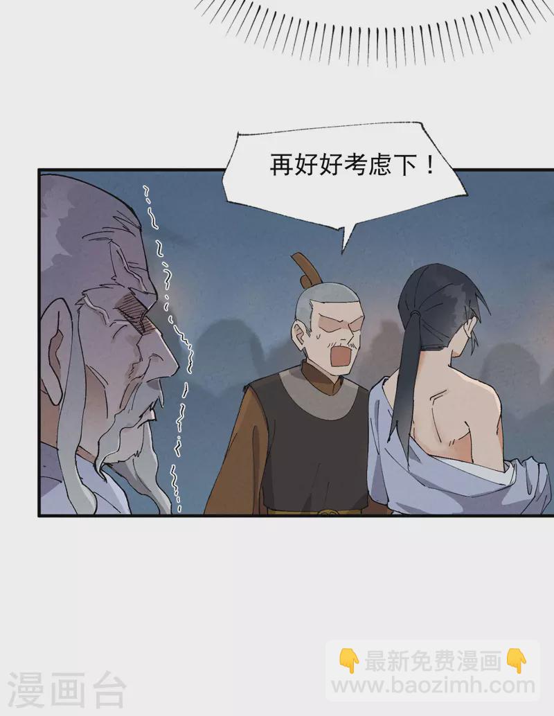 🍲最强内卷系统 第42话 抢状元！ 第22页