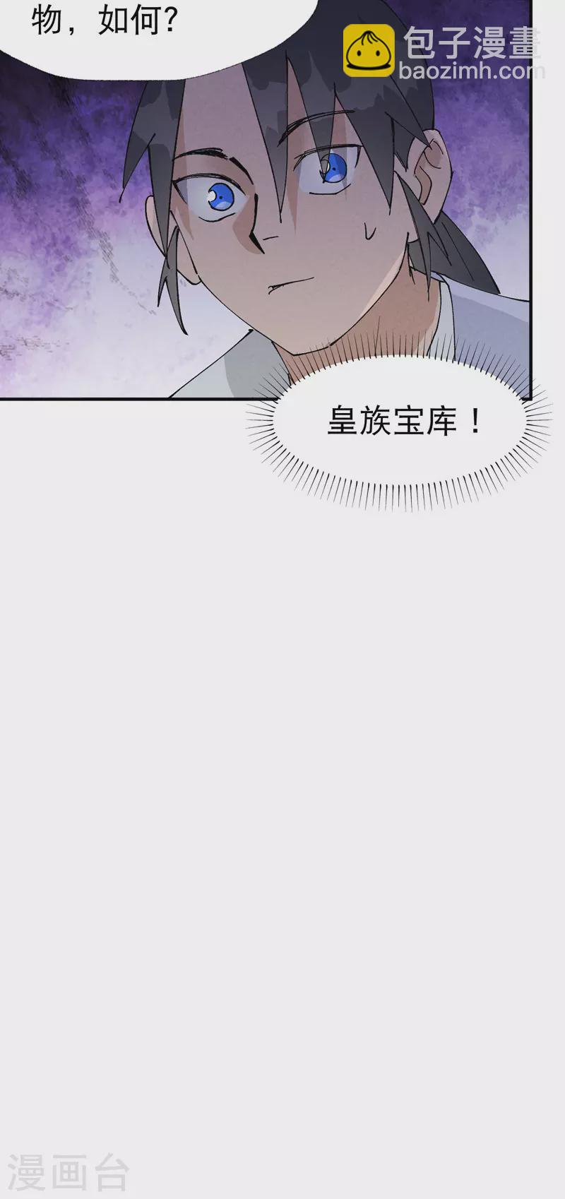 🍲最强内卷系统 第42话 抢状元！ 第25页