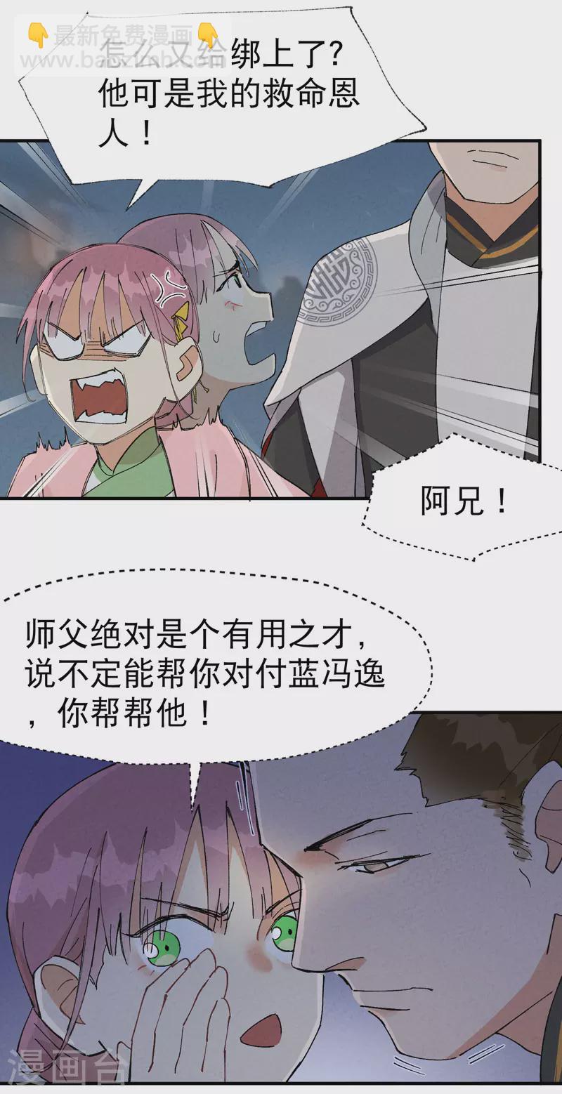 🍲最强内卷系统 第42话 抢状元！ 第3页