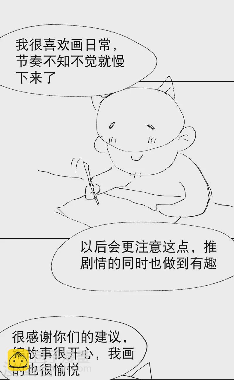 🍲最强内卷系统 第42话 抢状元！ 第30页