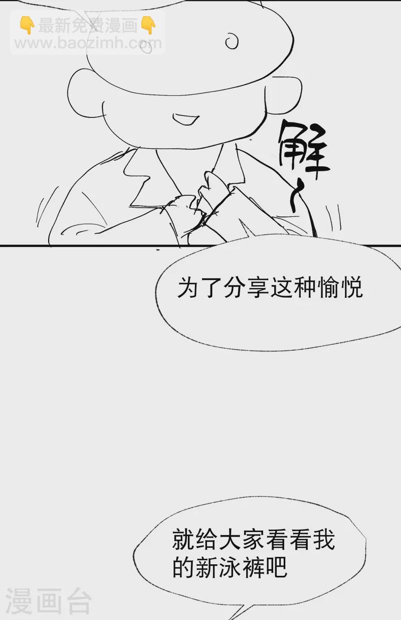 🍲最强内卷系统 第42话 抢状元！ 第31页