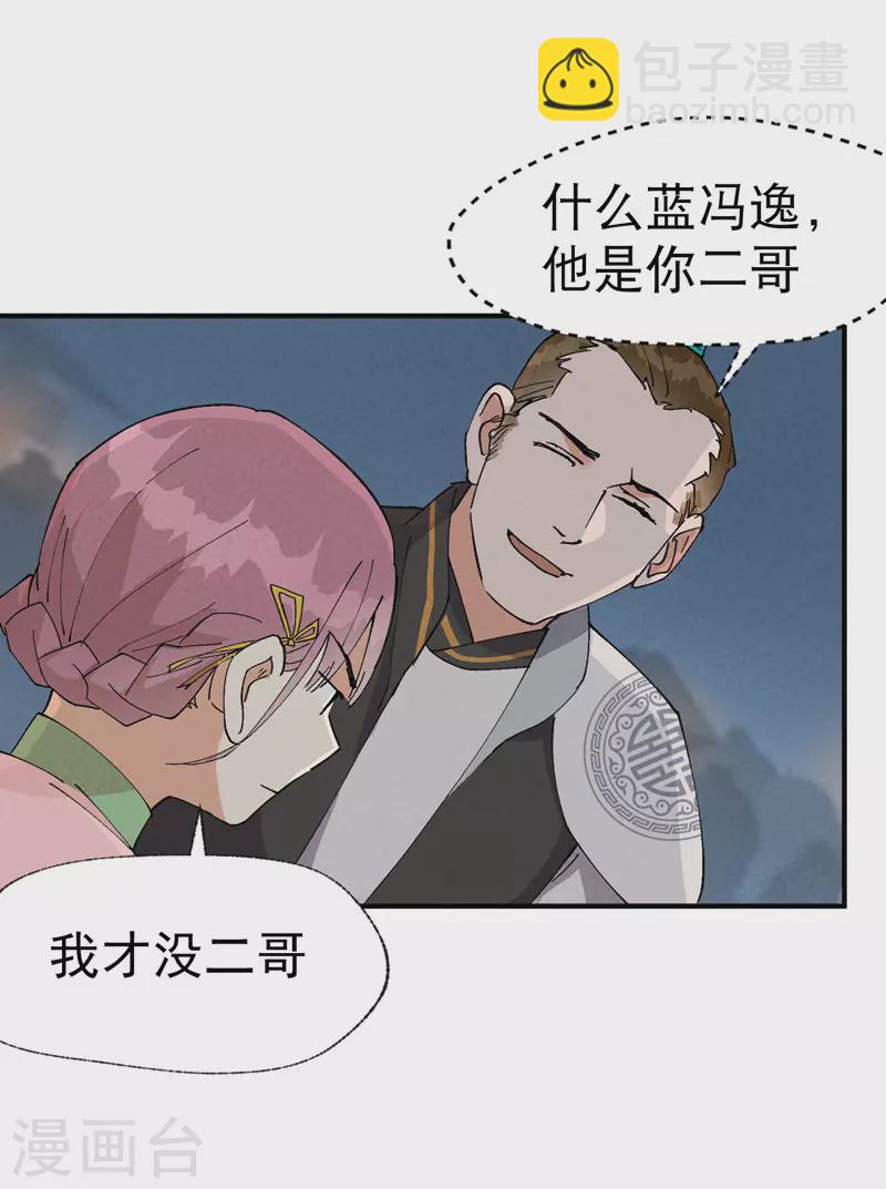 🍲最强内卷系统 第42话 抢状元！ 第4页
