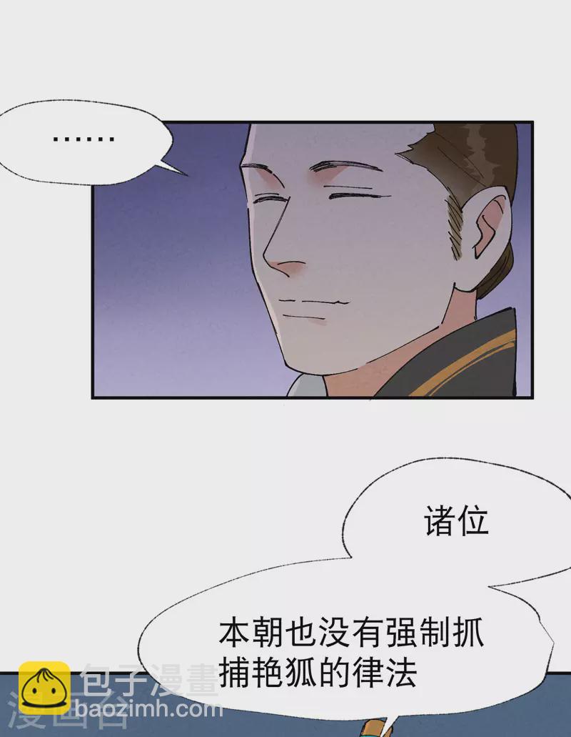 🍲最强内卷系统 第42话 抢状元！ 第5页