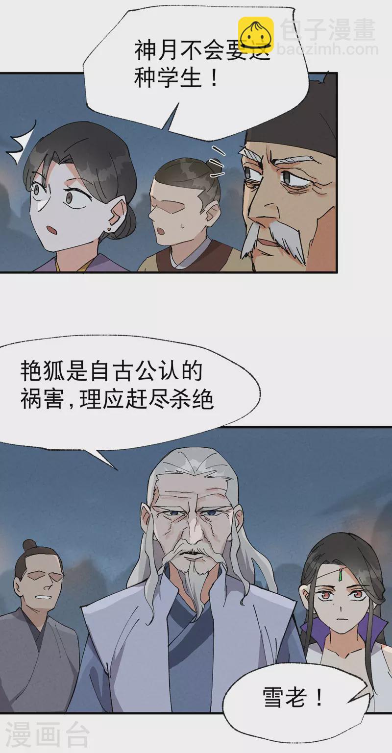 🍲最强内卷系统 第42话 抢状元！ 第8页