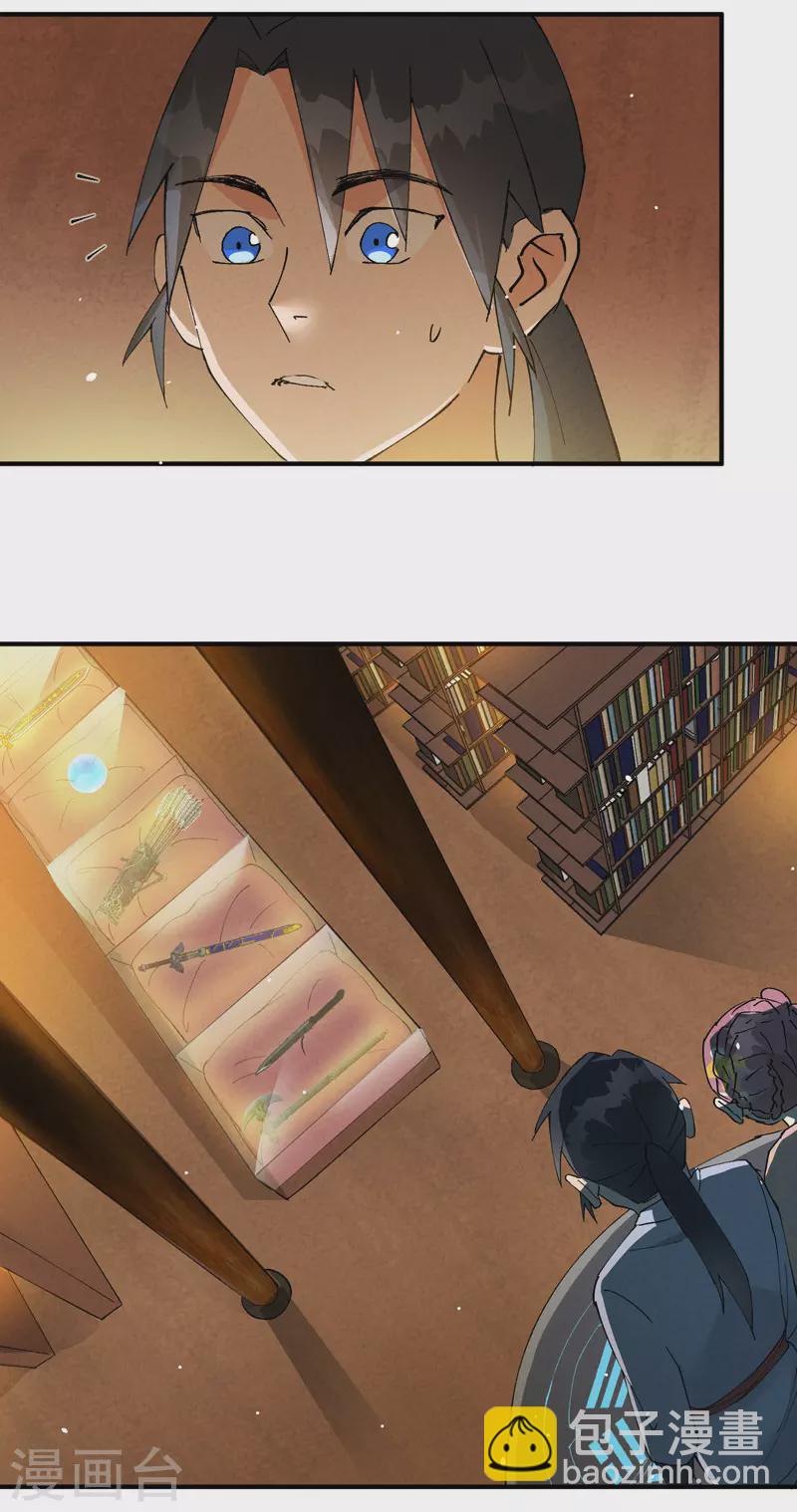 🍲最强内卷系统 第44话 红姨？ 第10页