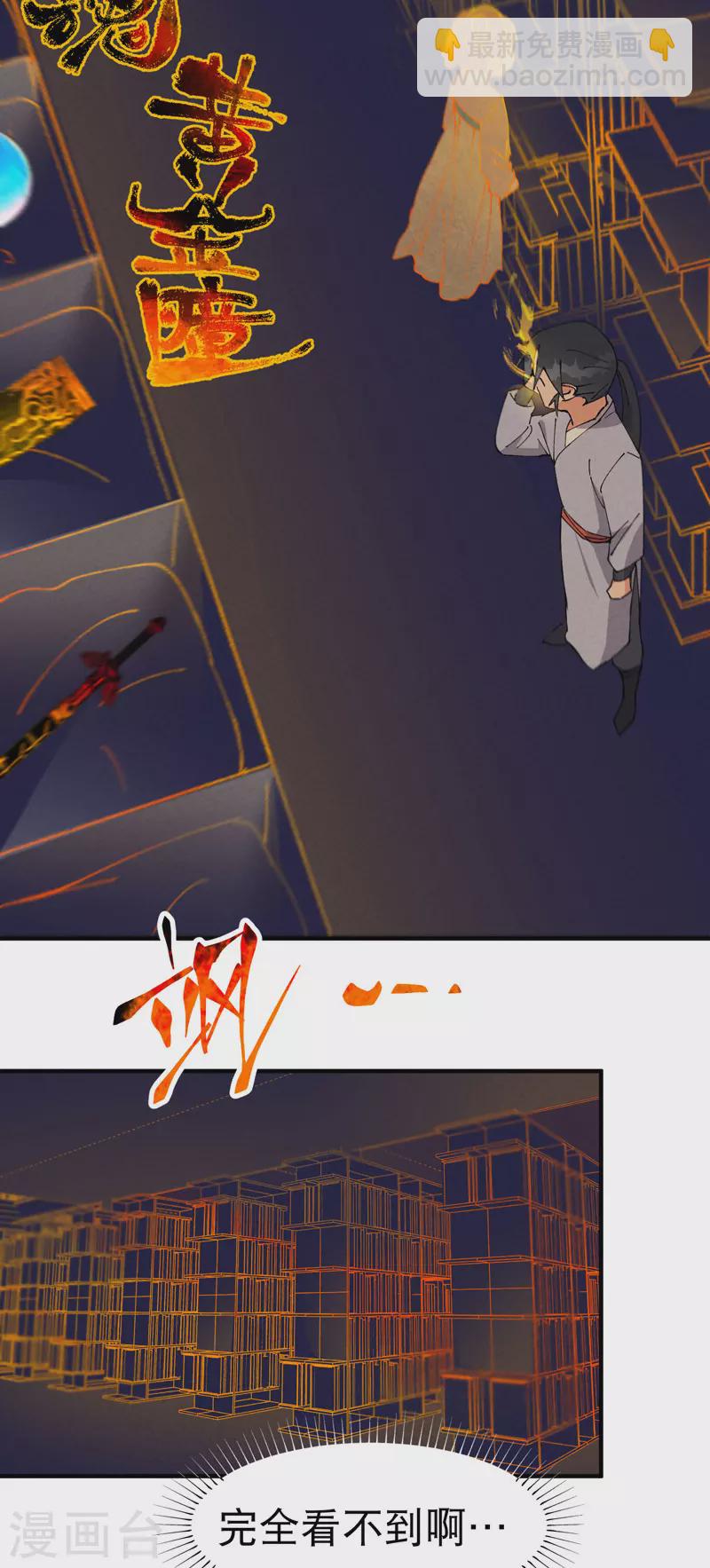 🍲最强内卷系统 第44话 红姨？ 第14页