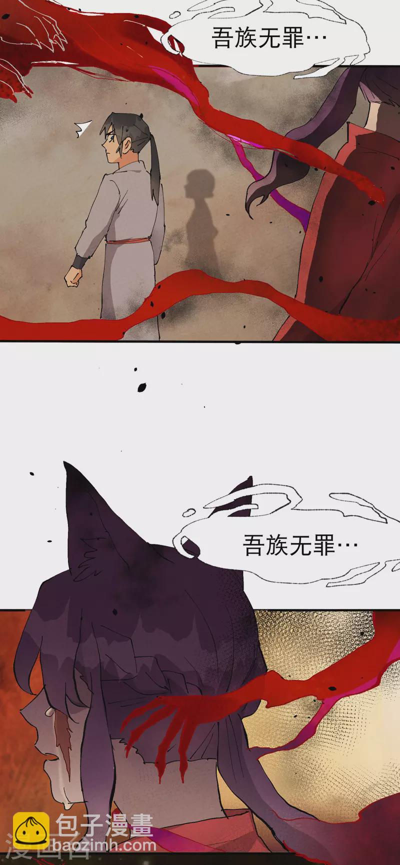 🍲最强内卷系统 第44话 红姨？ 第17页