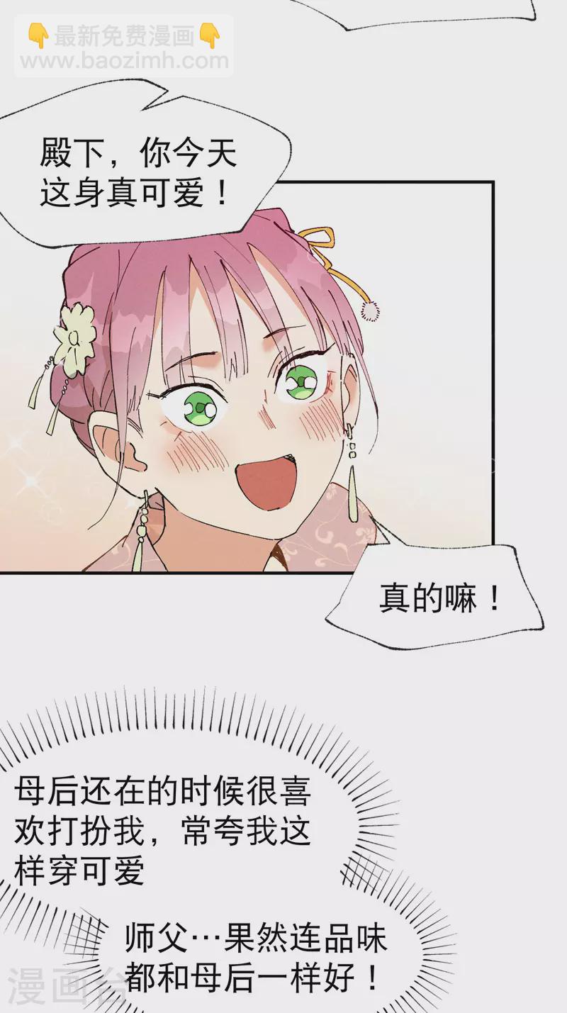 🍲最强内卷系统 第44话 红姨？ 第2页