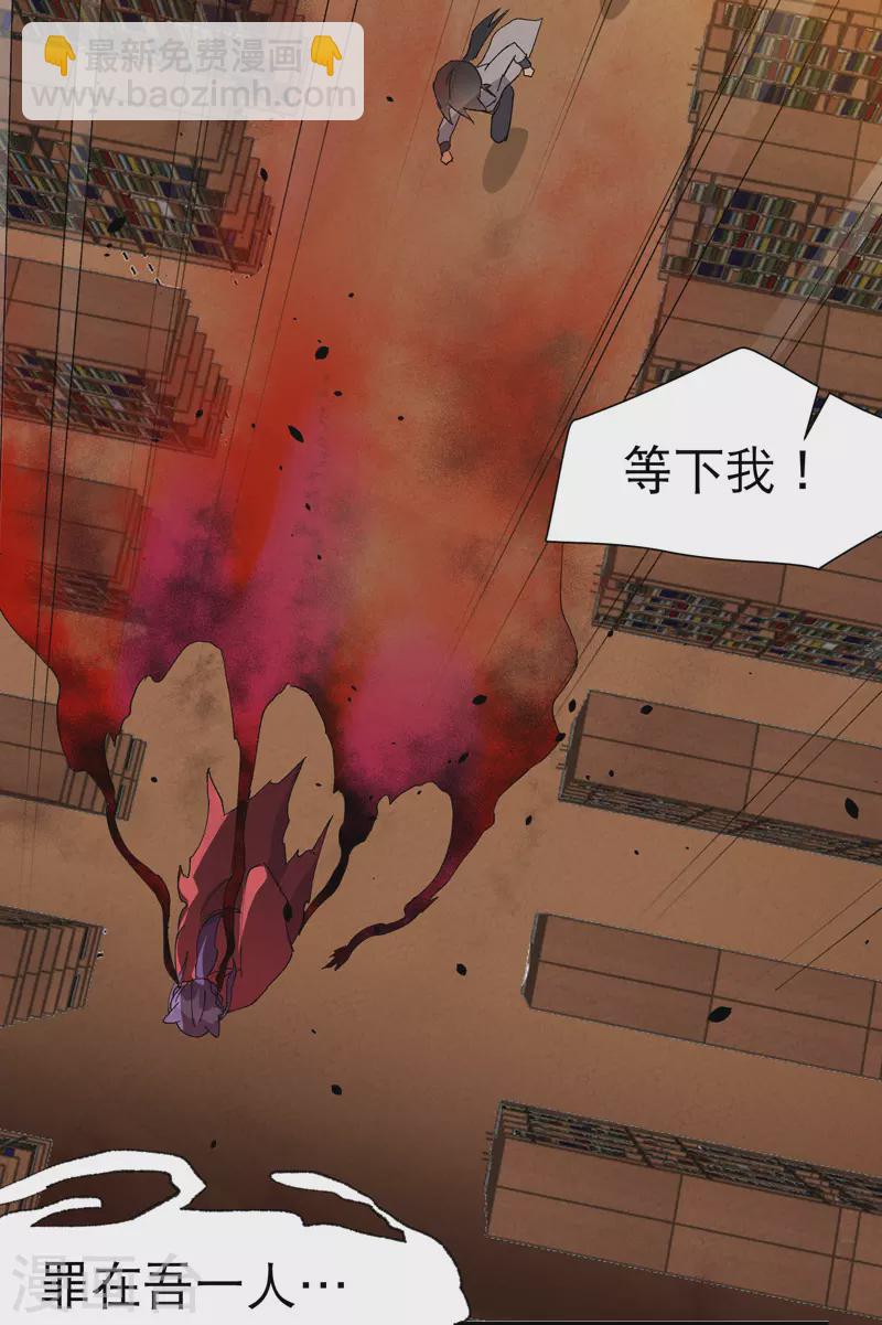 🍲最强内卷系统 第44话 红姨？ 第23页