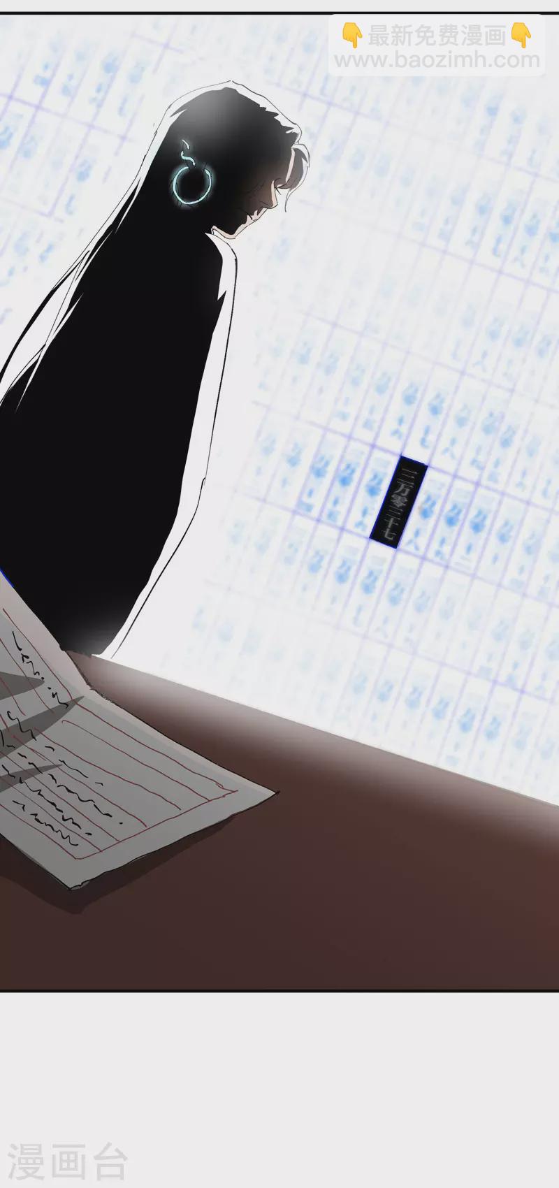🍲最强内卷系统 第44话 红姨？ 第30页