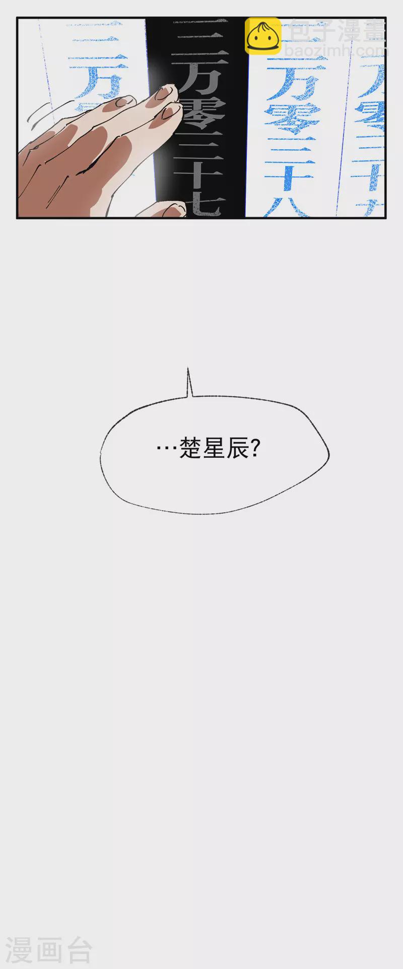 🍲最强内卷系统 第44话 红姨？ 第31页