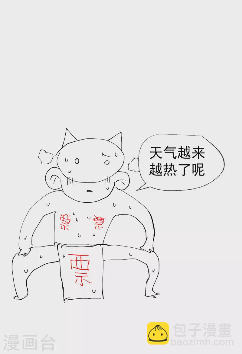 🍲最强内卷系统 第44话 红姨？ 第34页