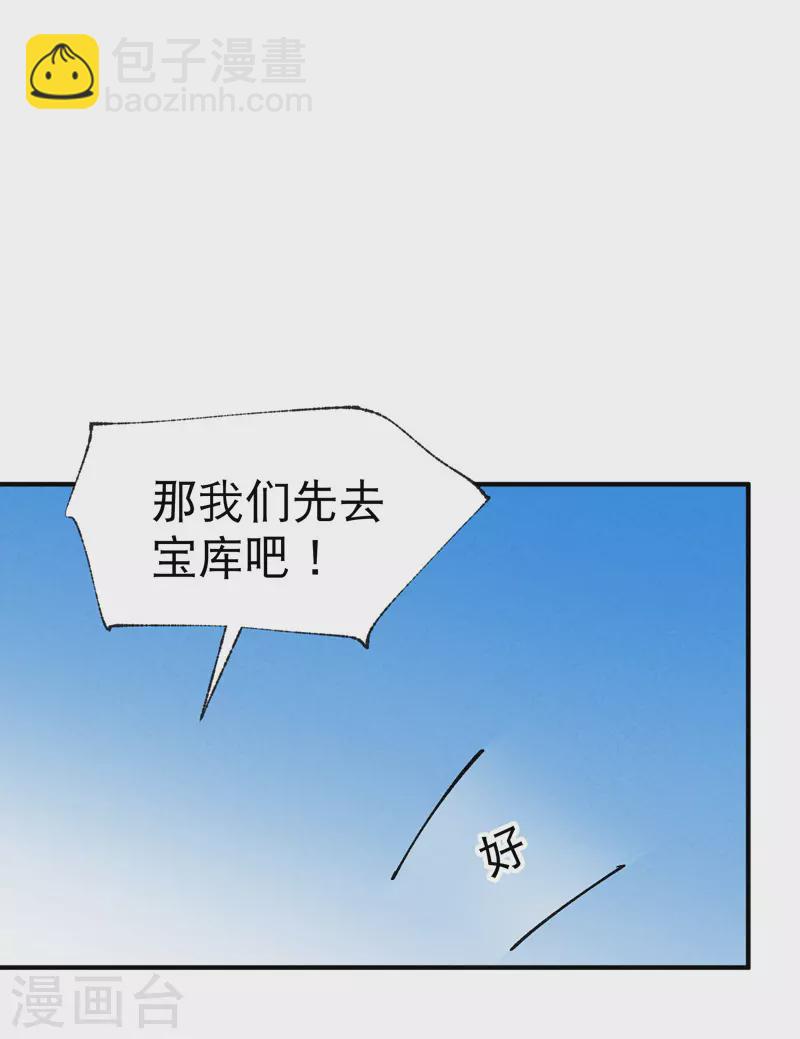 🍲最强内卷系统 第44话 红姨？ 第4页