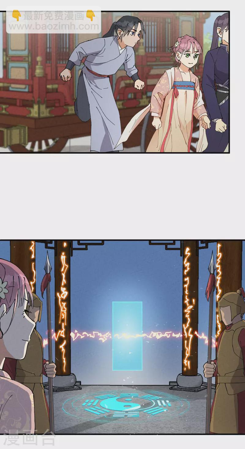 🍲最强内卷系统 第44话 红姨？ 第6页