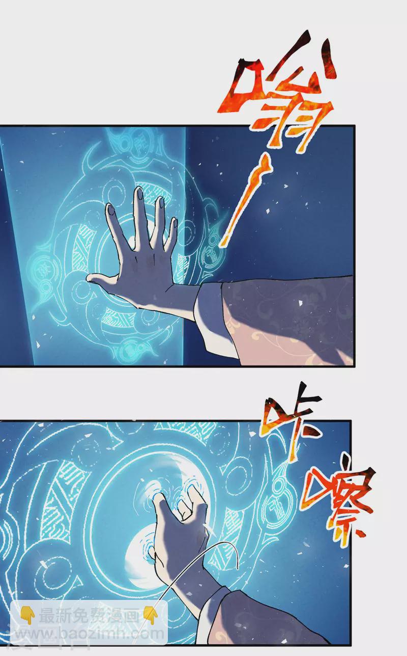 🍲最强内卷系统 第44话 红姨？ 第7页
