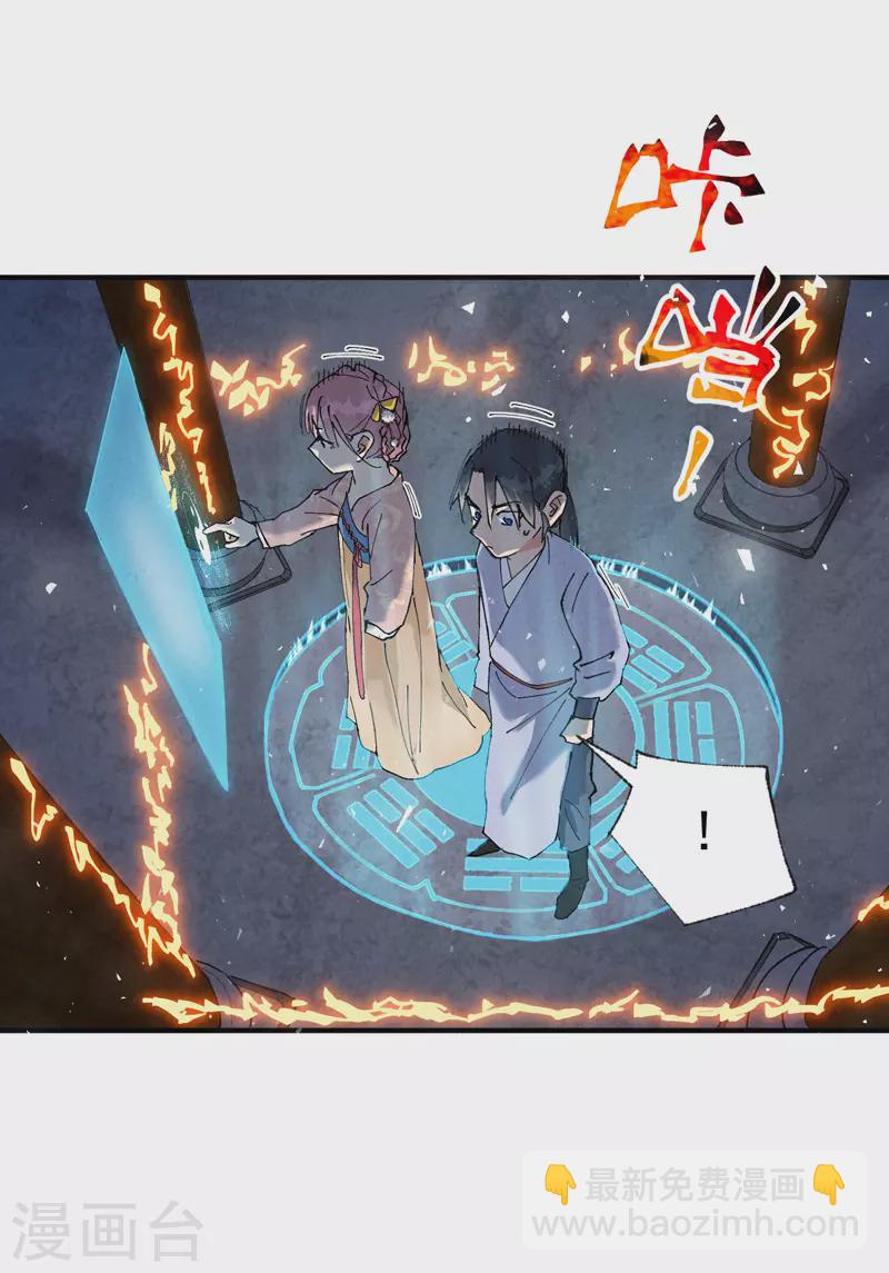🍲最强内卷系统 第44话 红姨？ 第8页