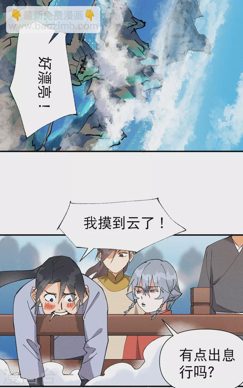 🍲最强内卷系统 第46话 开学 第13页