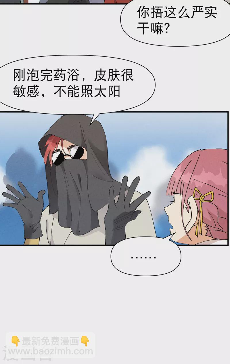 🍲最强内卷系统 第46话 开学 第15页