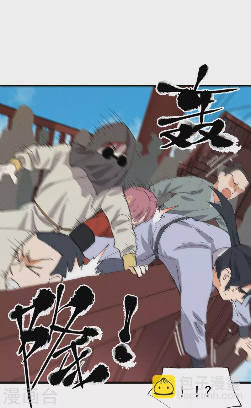 🍲最强内卷系统 第46话 开学 第17页