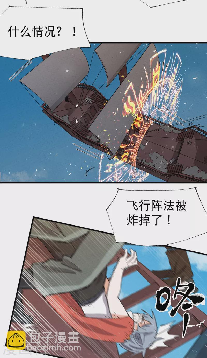 🍲最强内卷系统 第46话 开学 第18页