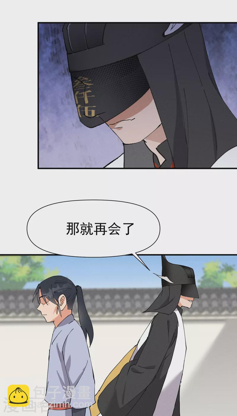 🍲最强内卷系统 第46话 开学 第2页