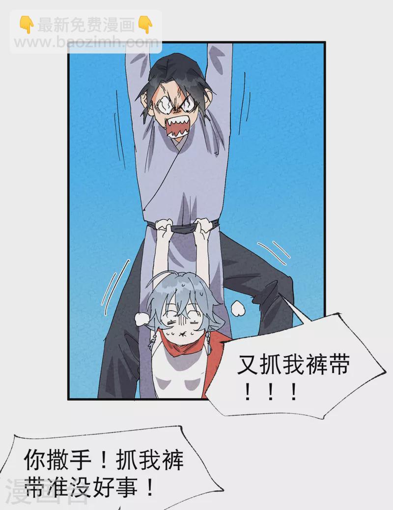 🍲最强内卷系统 第46话 开学 第20页