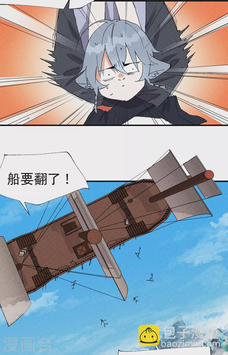 🍲最强内卷系统 第46话 开学 第21页