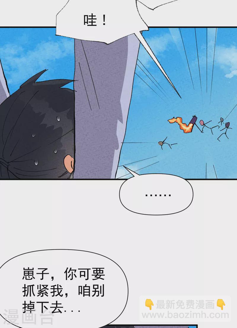 🍲最强内卷系统 第46话 开学 第24页