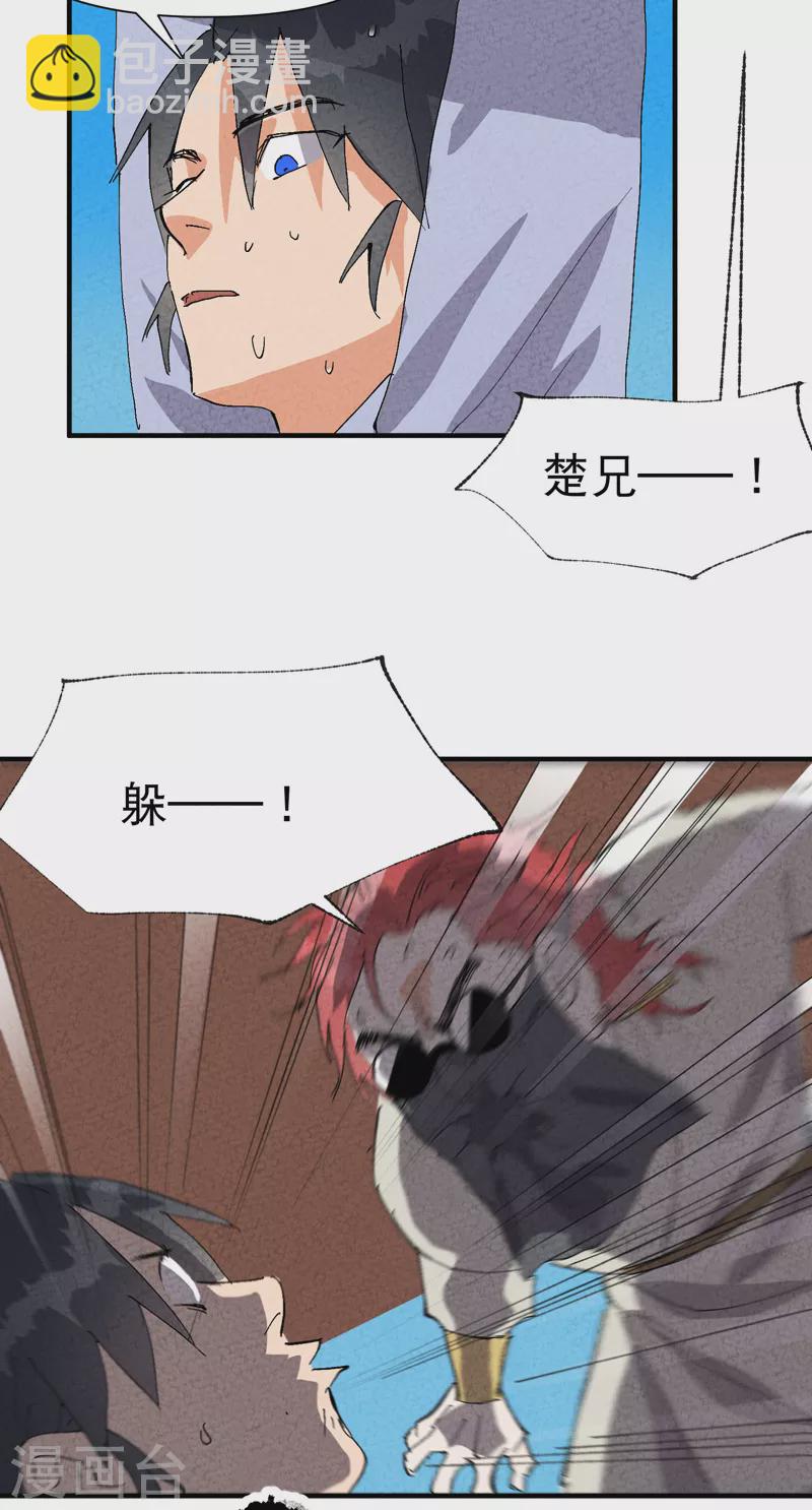 🍲最强内卷系统 第46话 开学 第25页
