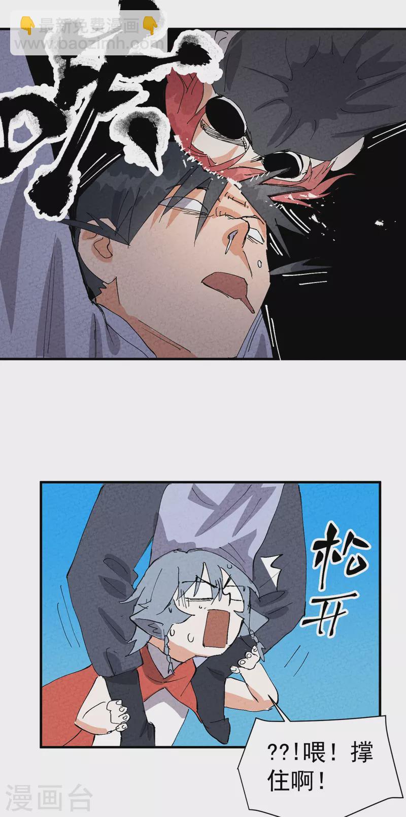 🍲最强内卷系统 第46话 开学 第26页