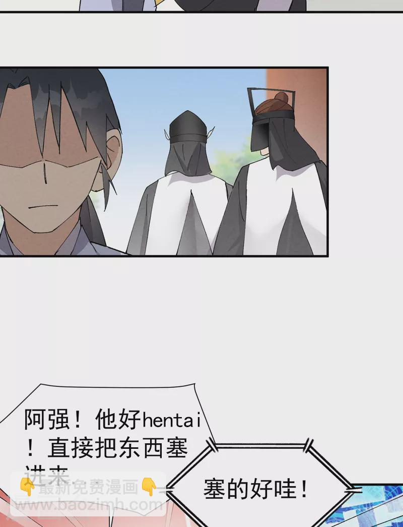 🍲最强内卷系统 第46话 开学 第3页