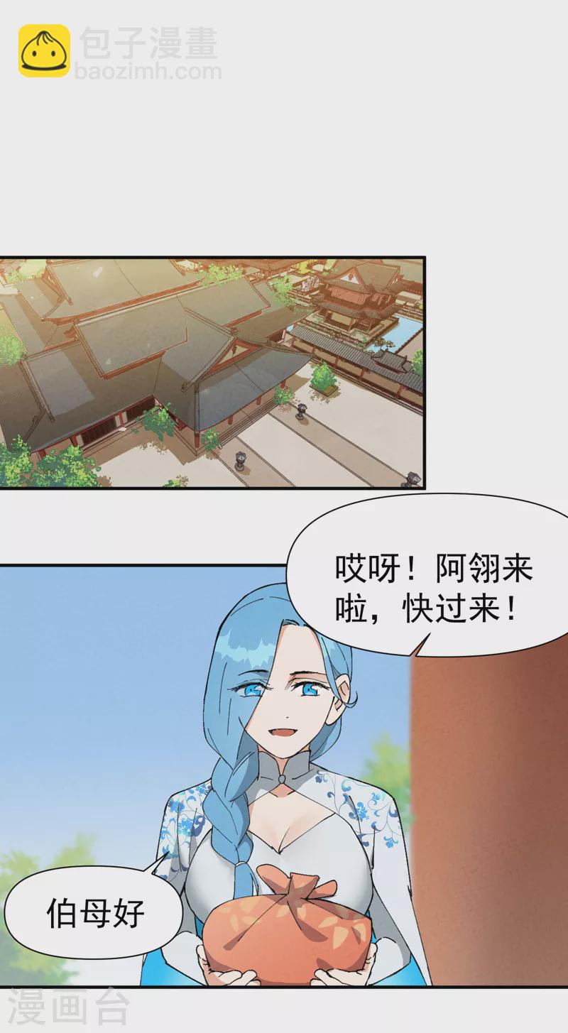 🍲最强内卷系统 第46话 开学 第6页