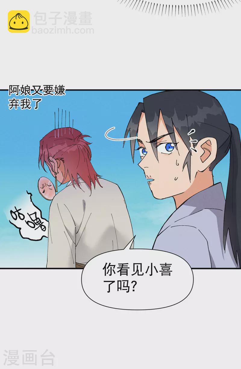 🍲最强内卷系统 第48话 渴 第10页