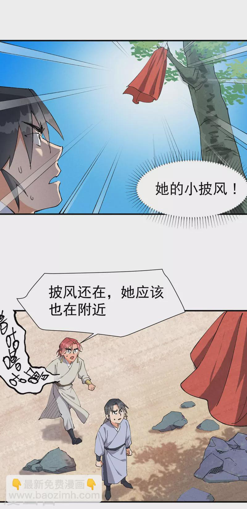 🍲最强内卷系统 第48话 渴 第11页