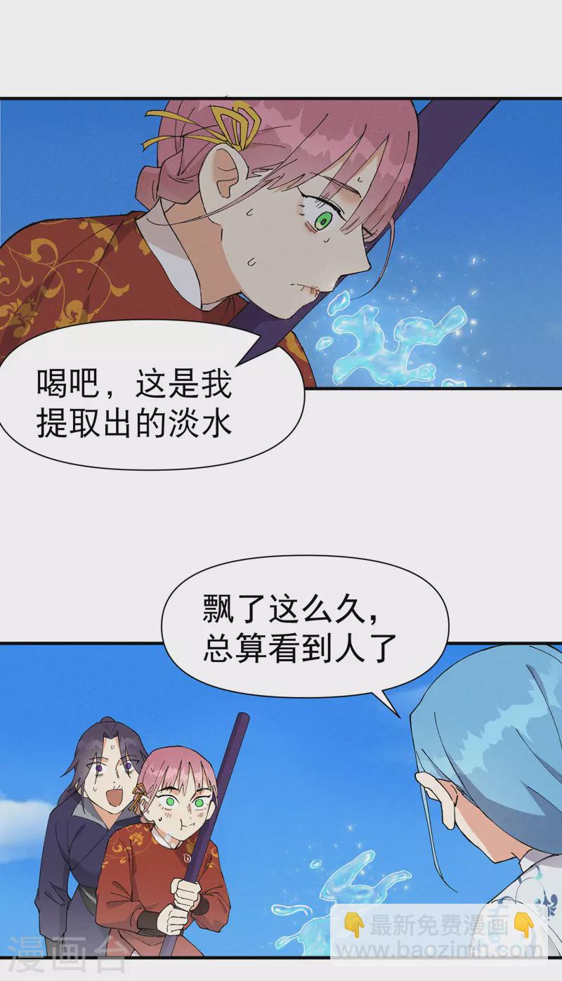🍲最强内卷系统 第48话 渴 第18页
