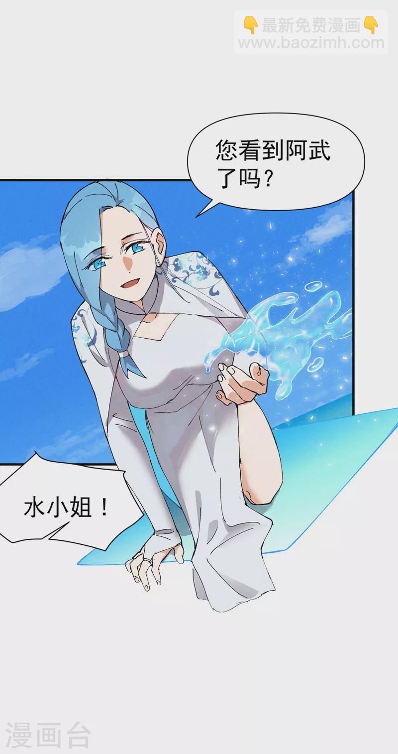 🍲最强内卷系统 第48话 渴 第19页